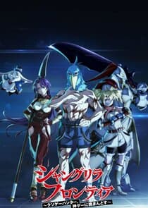 Shangri-La Frontier thumbnail