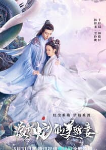 My Beauty Snake Fairy Wife thumbnail