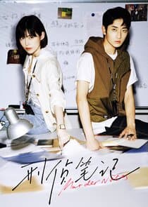 Murder Notes thumbnail