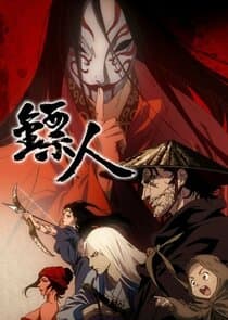 Blades of the Guardians thumbnail