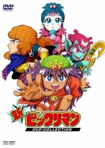 Shin Bikkuriman thumbnail