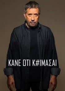 Κάνε ότι κοιμάσαι thumbnail