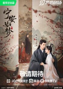 Story of Kunning Palace thumbnail