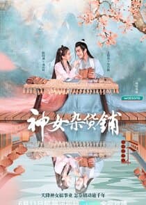 My Chinese Chic Boutique thumbnail