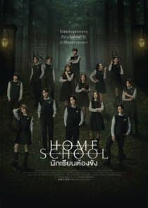 Home School thumbnail