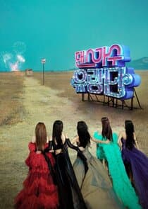 Dancing Queens on the Road thumbnail