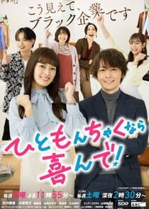 Hitomonchaku Nara Yorokonde! thumbnail