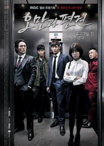 Pride and Prejudice thumbnail
