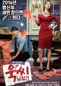 Ms. Temper & Nam Jung Gi thumbnail