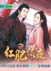 Hong Fei Lu Shou thumbnail