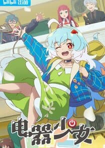 Watt's Up, Girl? thumbnail