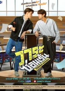 Hidden Agenda thumbnail