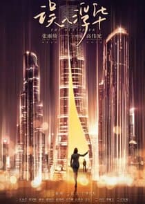 The Outsider thumbnail