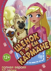 Cuccioli cerca amici - Nel regno di Pocketville thumbnail