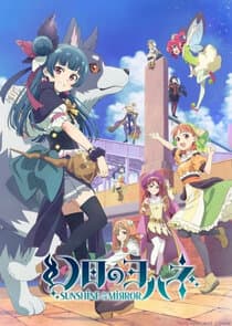 Genjitsu no Yohane: SUNSHINE in the MIRROR thumbnail