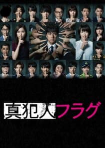 Guilty Flag thumbnail