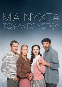 Mia nyhta tou Avgoustou thumbnail