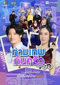 A Match by Maid thumbnail