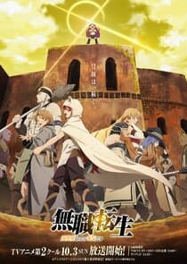 Mushoku Tensei: Isekai Ittara Honki Dasu thumbnail