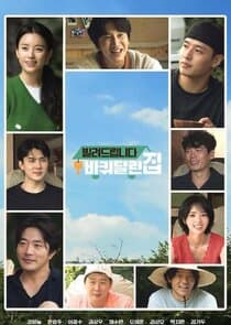 House on Wheels: For Rent thumbnail