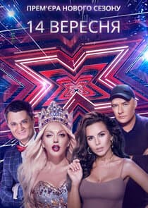 X-Factor Ukraine thumbnail