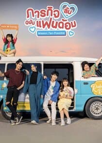 Mission Fan-Possible thumbnail