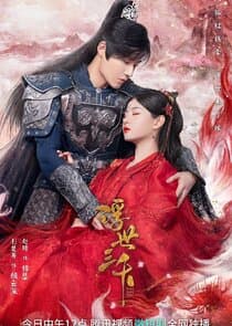 Only Love You thumbnail