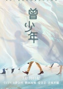 Once and Forever thumbnail