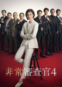 Emergency Interrogation Room thumbnail