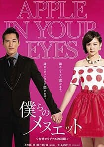 Apple in Your Eye thumbnail