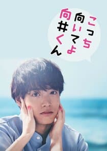 Kocchi Muite yo Mukai-kun thumbnail