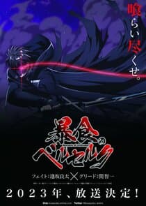 Berserk of Gluttony thumbnail