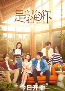 My Dearest thumbnail