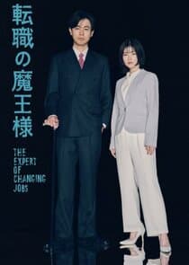 Tenshoku no Mao-sama thumbnail