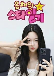 Eun Chae's Star Diary thumbnail