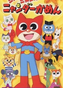 Nyani ga nyandâ Nyandâ Kamen thumbnail