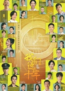 Our Ten Years thumbnail