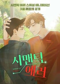 Semantic Error thumbnail