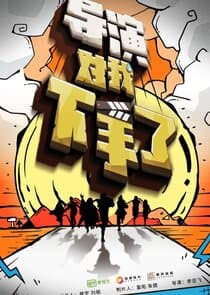 Arg Director thumbnail