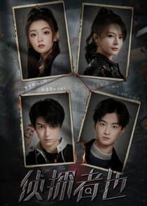 Just One Truth · Mystery thumbnail