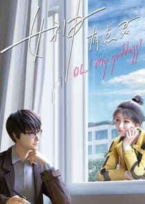 Oh！My Goddess thumbnail