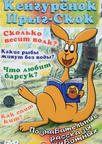 Kangurek Hip-Hop thumbnail