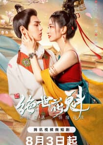 Blossom Dumping World thumbnail