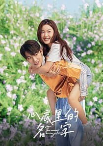 The Name in My Heart thumbnail