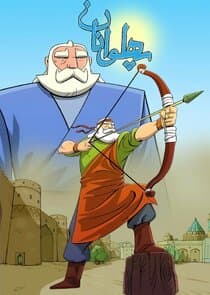 Pahlevanan thumbnail