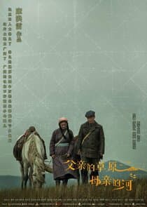 The Story of My Parents' Youth thumbnail