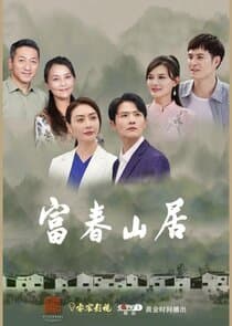 Fuchun Mountain Residence‎ thumbnail