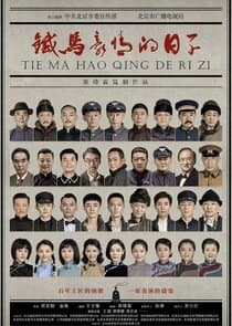 Days with Ambition and Pride thumbnail