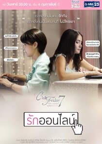 Club Friday The Series 7: Online Love thumbnail