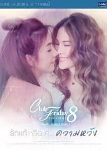 Club Friday The Series 8: True Love... or Hope thumbnail